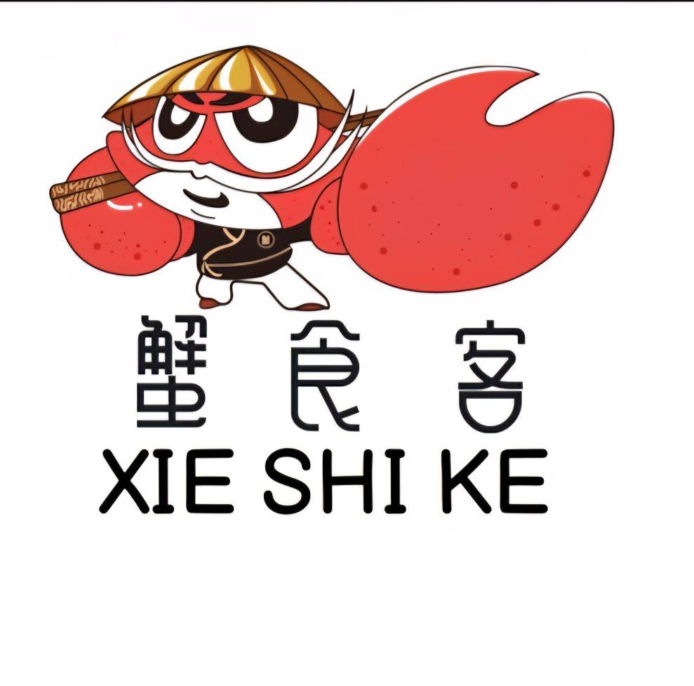 Xie Shi Ke